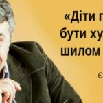 15 цитат педіатра Комаровського про те, як виховати здорових дітей