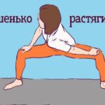 Вправа для стрункої талії, міцної спини та рухомого попереку Просто диво якесь.