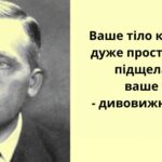 Ваше тіло кисле. Ось дуже прості способи підщелачити ваше тіло — дивовижні ефекти!