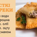 Як привчити себе регулярно готувати чебуреки. Рецепт чебуреків з м’ясом