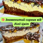 Знаменитий сирник від Лілії Цвіт — розкішний, великий та дуже ніжний!