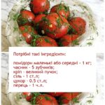 Раз, два і готово! Швидкі малосольні помідори в пакеті
