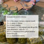 Повторюю щороку! Мариновані кисло-солодкі огірки зі зернами гірчиці