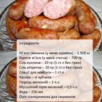 Хоч раз, але її треба приготувати. Домашня ковбаса
