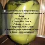 Маринований перець для фарширування – простий рецепт на зиму!