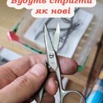 Повертаємо гостроту ножицям: прості способи заточування в домашніх умовах