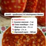 Консервована квасоля в томаті — улюблена заготовка на зиму!