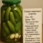 Солодкі мариновані огірочки — смакота, не відірватися поки банка не буде пуста.