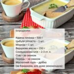 Ось покроковий рецепт домашнього паштету з курячої печінки