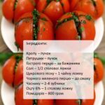 Сусідка по дачі дала рецепт – їмо весь тиждень: закуска з помідорів