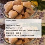 Домашнє цукрове печиво: мінімум продуктів, максимум смаку