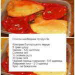 Увечері мариную, а вранці вже їмо. Приголомшливий маринований перець!