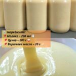 Домашня згущенка за 15 хвилин – простий рецепт!