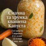 Бабусин рецепт швидкої квашеної капусти, яка добре зберігається всю зиму, залишається світлою та тверденькою і хрусткою.