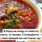 В борщ не кладу ні томатну пасту, ні часник: 2 інгредієнти – і смак кращий аж настільки, що до сліз. Більше