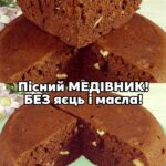Показую, як приготувати смачний і ароматний пиріг з медом і горішками на воді, без яєць і вершкового масла: пісний рецепт випічки до чаю