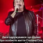 Степан Гіга: життя, творчість і особиста історія народного улюбленця
