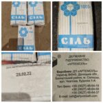 Знайшов у коморі три пачки солі. Рука не піднялась відкрити…
